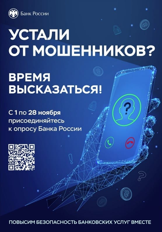 ПРИГЛАШАЕМ ПРИНЯТЬ УЧАСТИЕ В ОПРОСЕ!